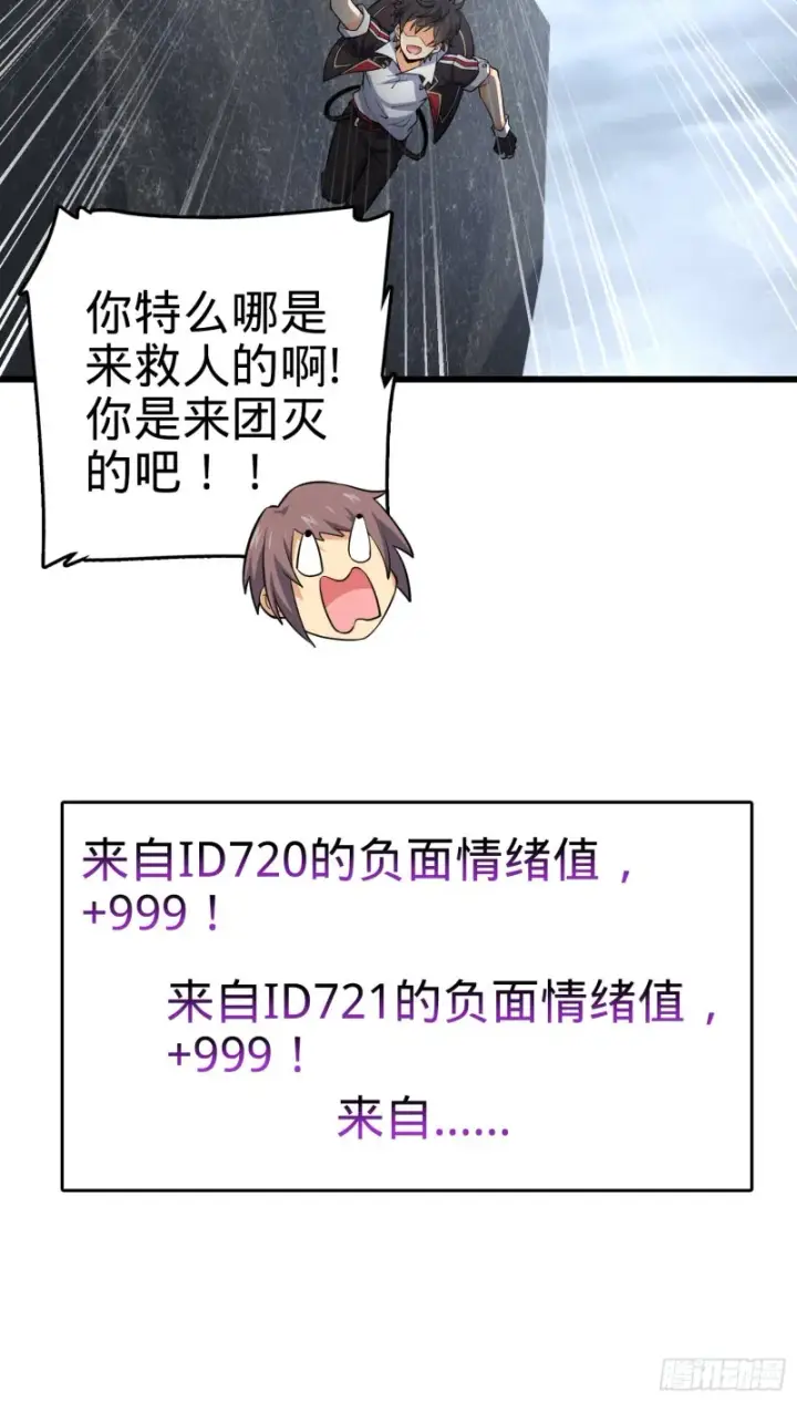 漫画《大王饶命》156 夺刀第27张图