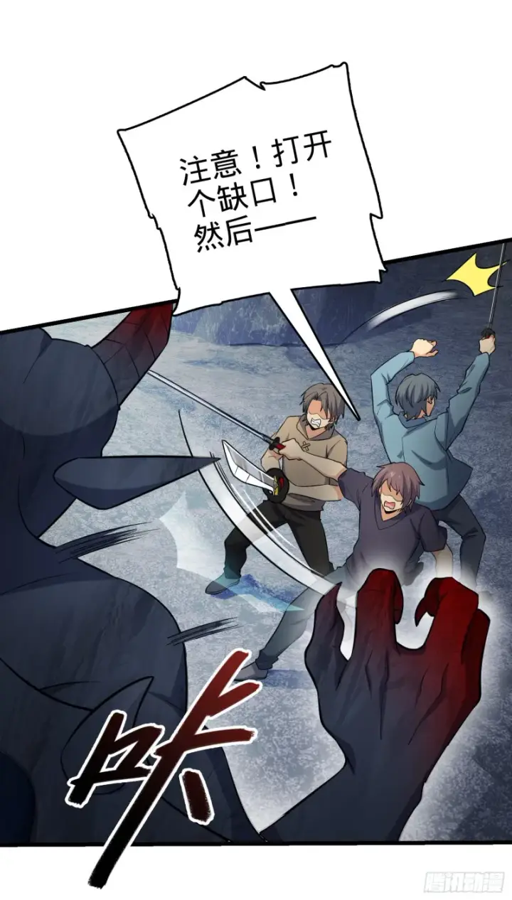 漫画《大王饶命》156 夺刀第28张图