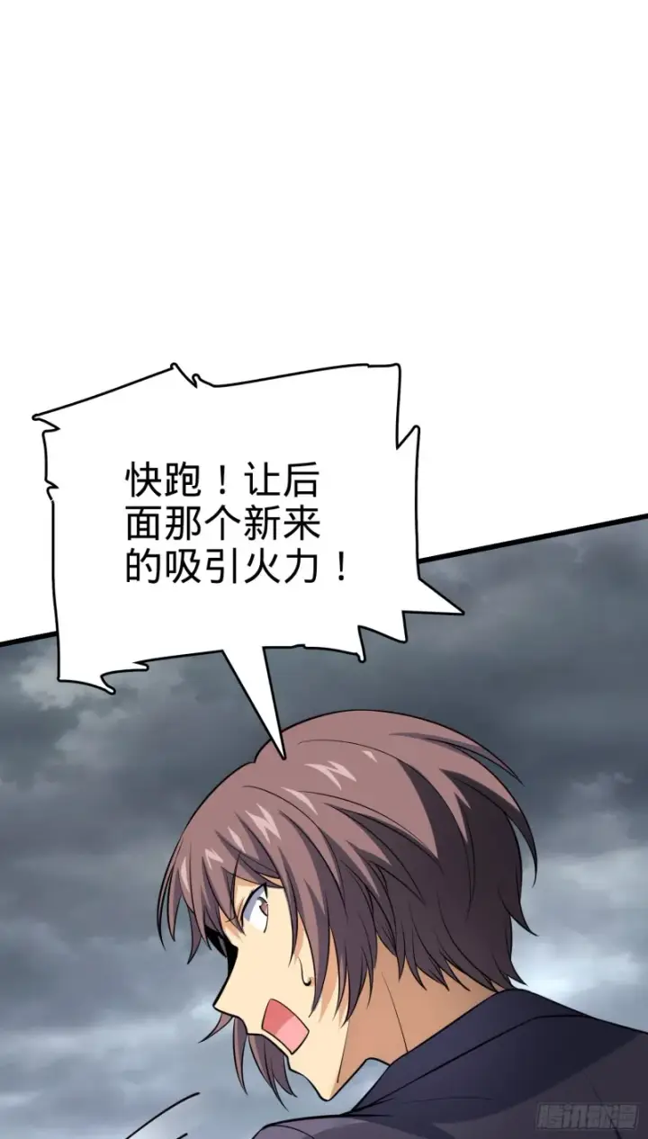 漫画《大王饶命》156 夺刀第29张图