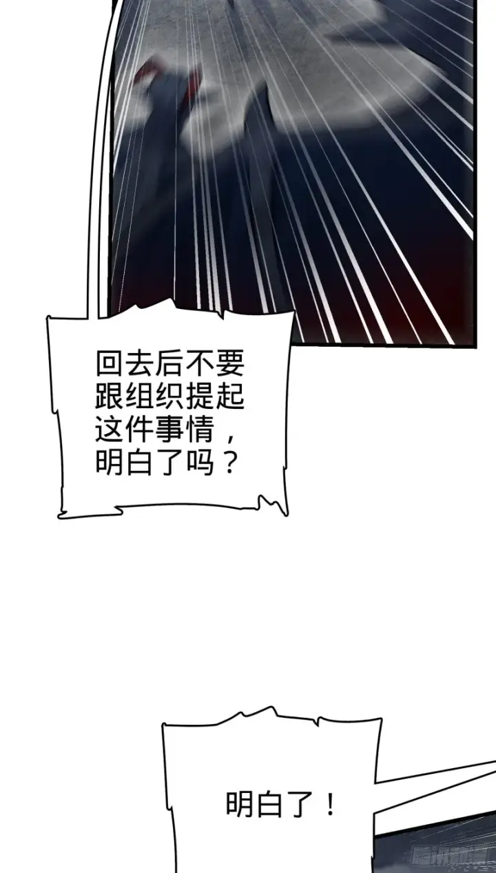 漫画《大王饶命》156 夺刀第31张图
