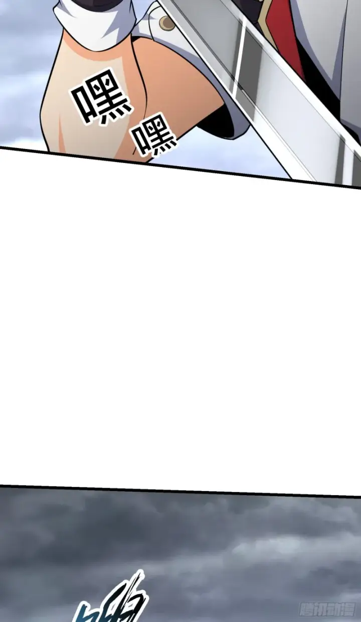 漫画《大王饶命》156 夺刀第42张图