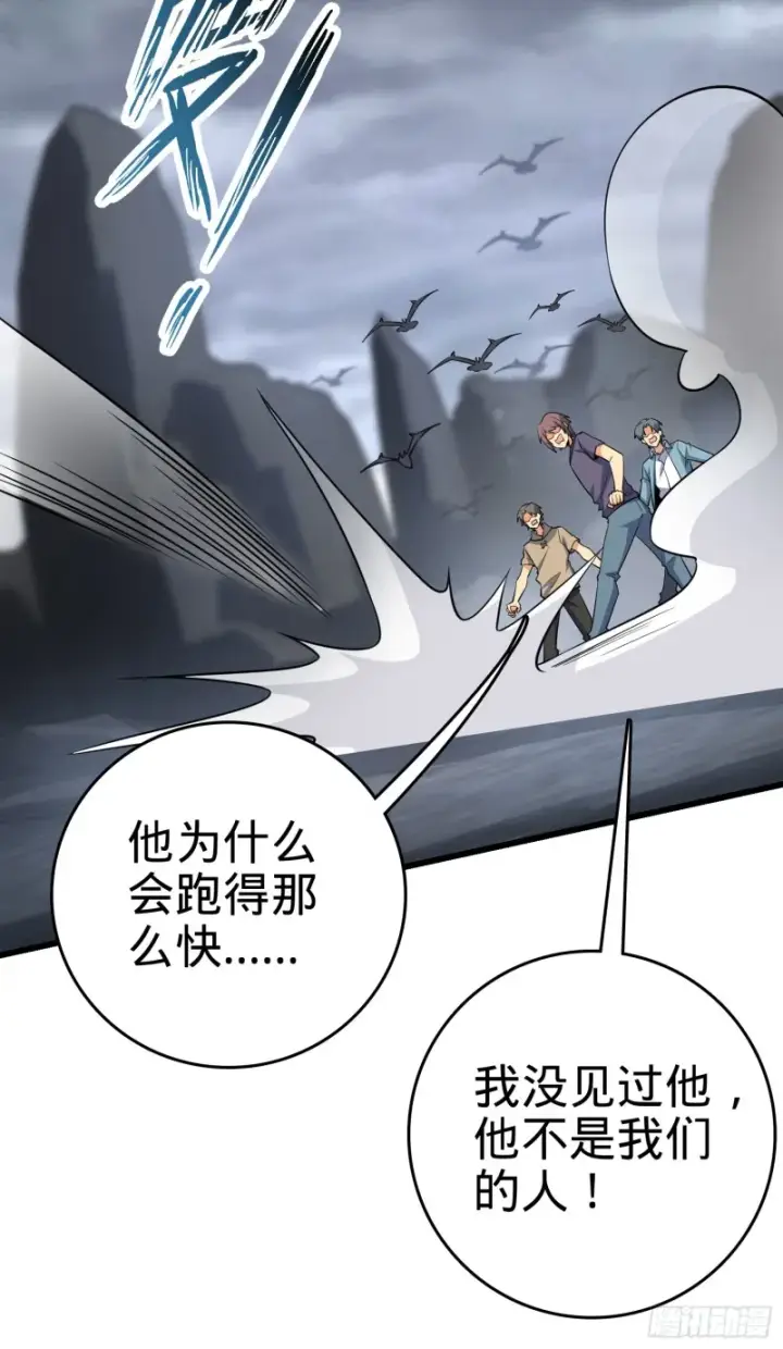 漫画《大王饶命》156 夺刀第43张图