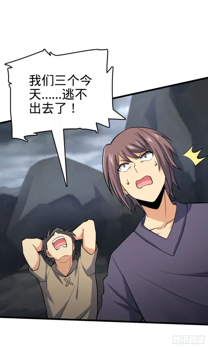 漫画《大王饶命》156 夺刀第44张图