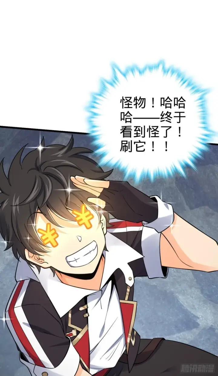 漫画《大王饶命》156 夺刀第5张图