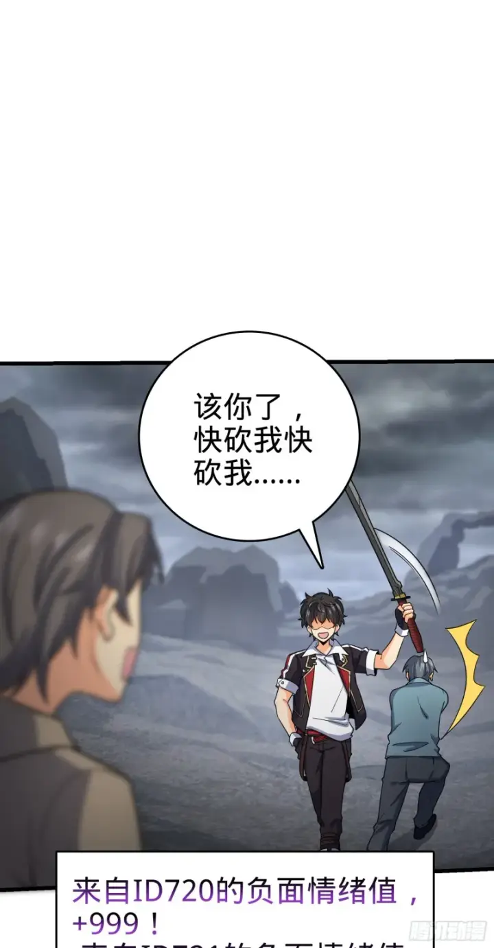 漫画《大王饶命》156 夺刀第51张图