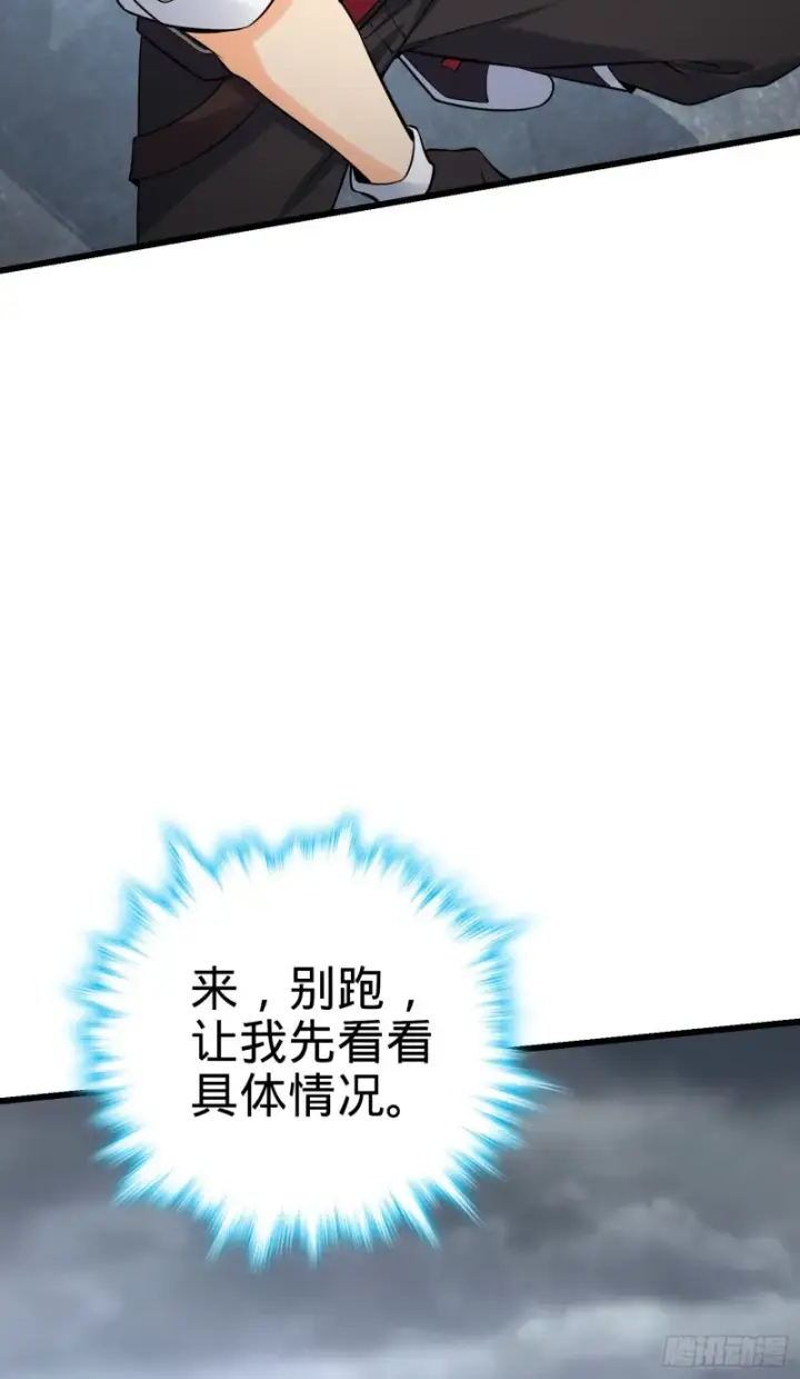 漫画《大王饶命》156 夺刀第6张图