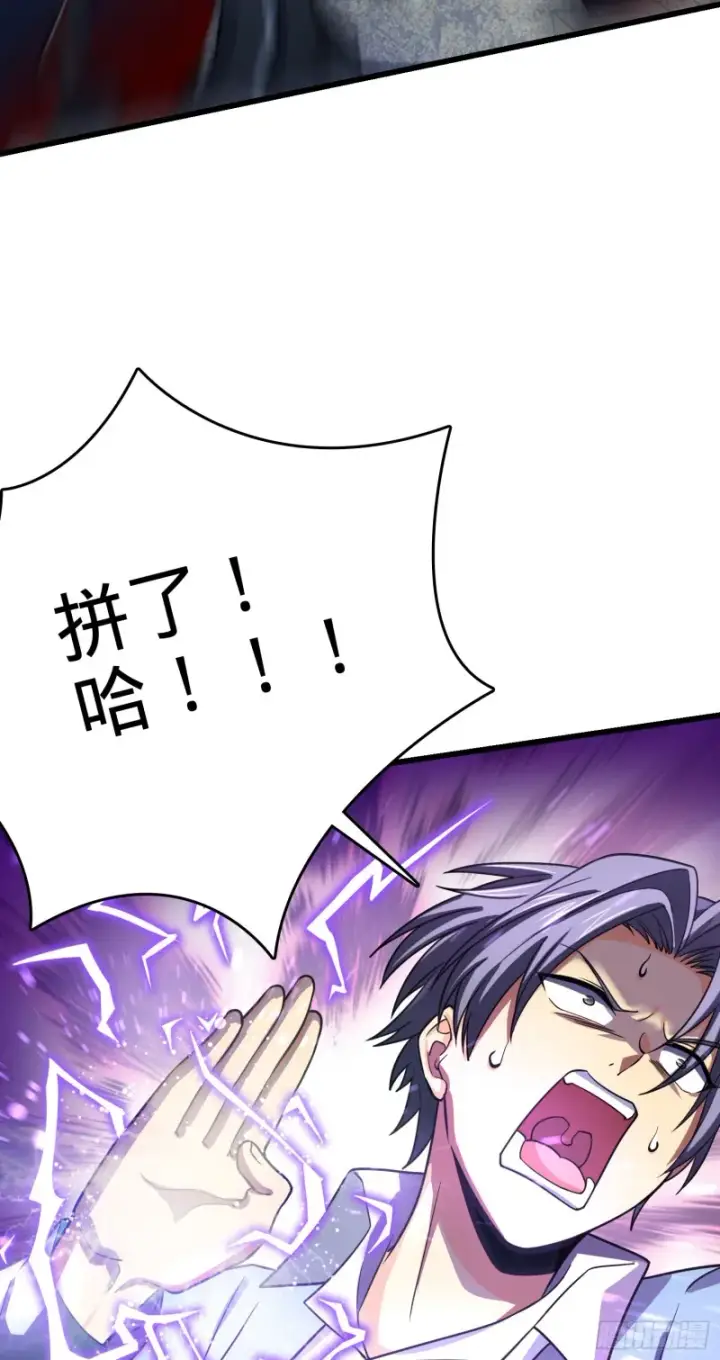 漫画《大王饶命》156 夺刀第62张图