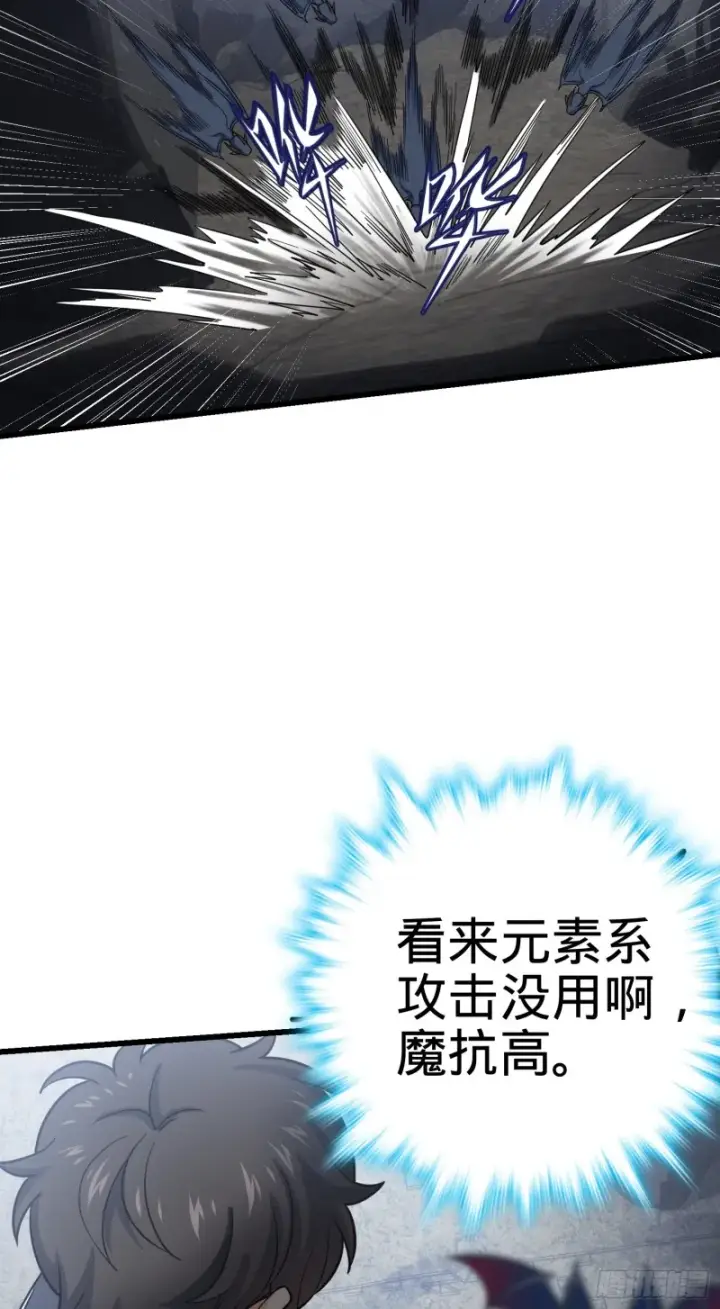 漫画《大王饶命》156 夺刀第68张图