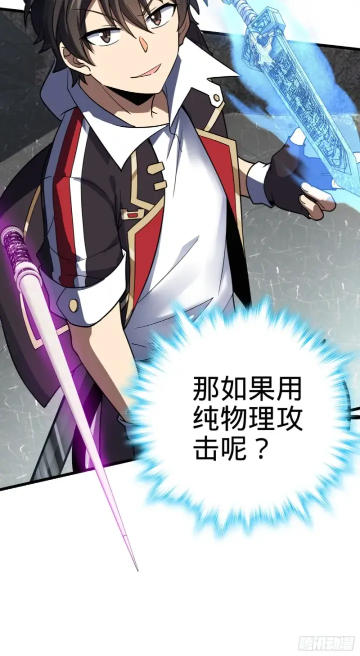 漫画《大王饶命》156 夺刀第72张图