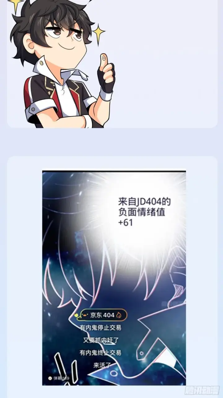 漫画《大王饶命》156 夺刀第76张图