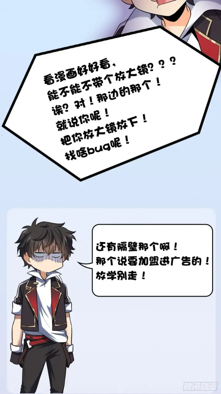 漫画《大王饶命》156 夺刀第78张图