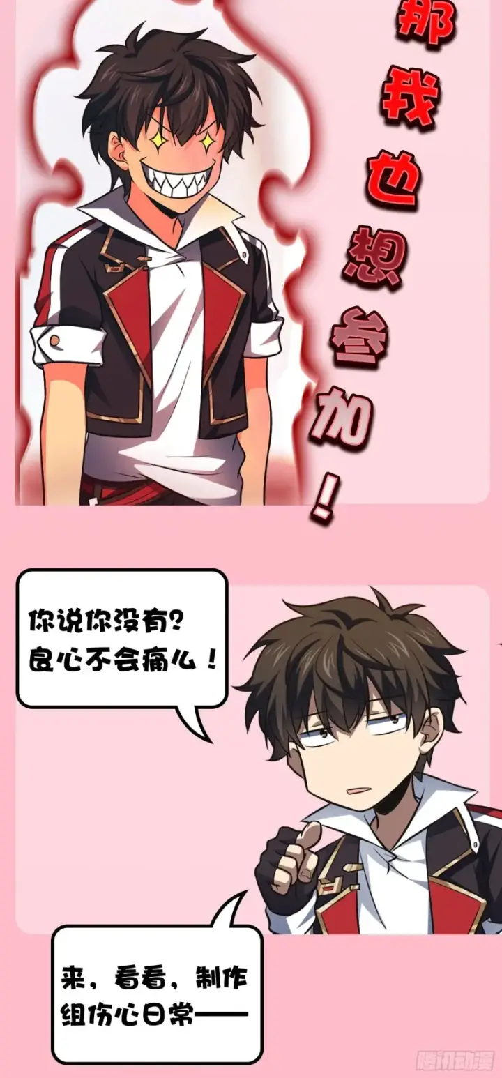 漫画《大王饶命》156 夺刀第81张图