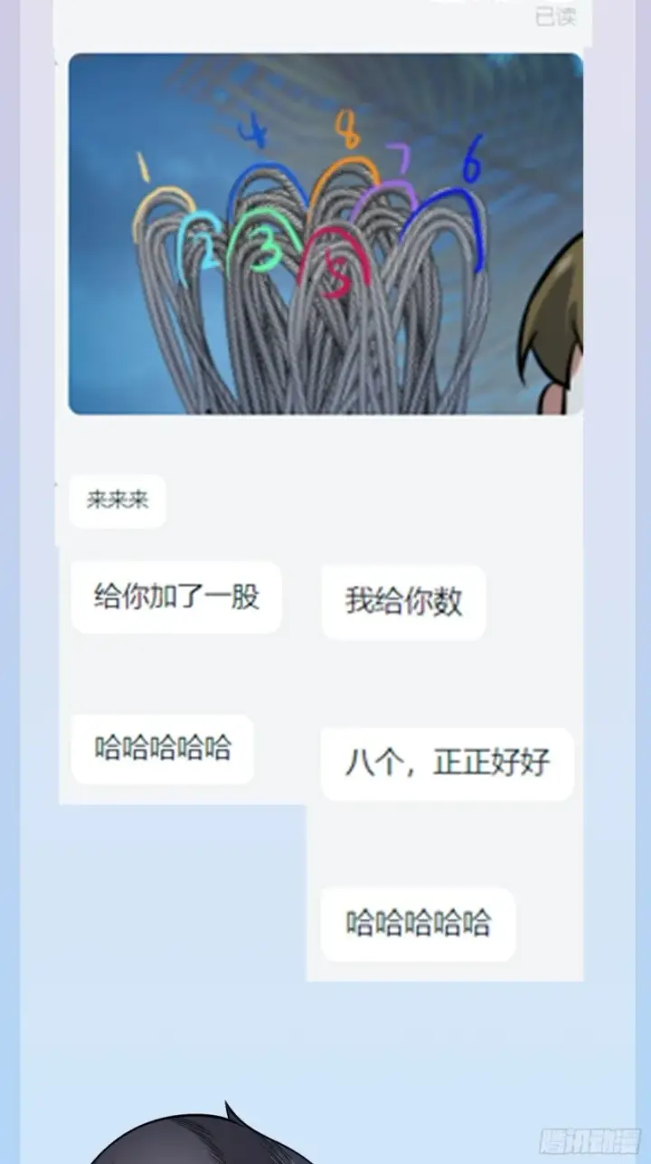 漫画《大王饶命》156 夺刀第84张图