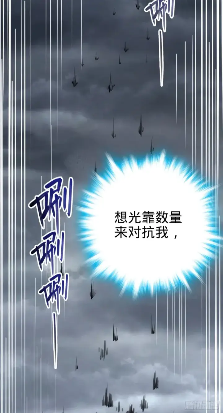 漫画《大王饶命》157 遗迹怪物？第12张图