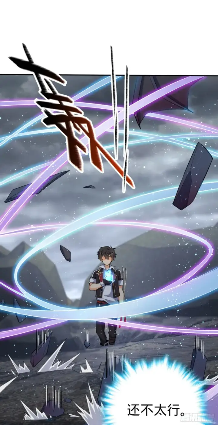 漫画《大王饶命》157 遗迹怪物？第14张图