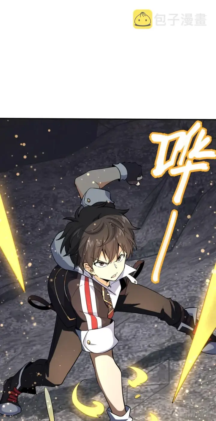 漫画《大王饶命》157 遗迹怪物？第17张图