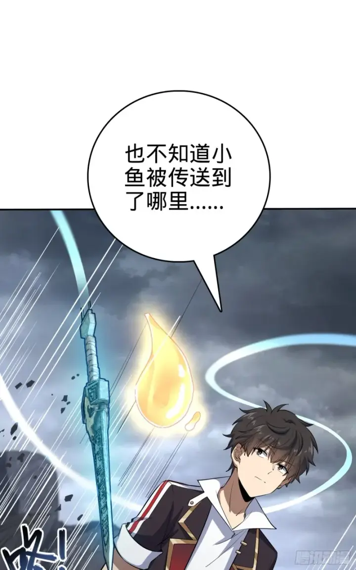 漫画《大王饶命》157 遗迹怪物？第21张图