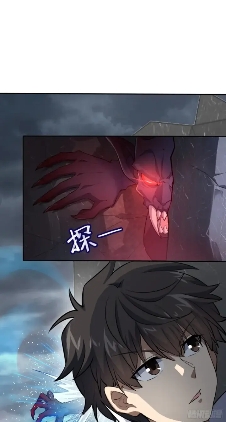 漫画《大王饶命》157 遗迹怪物？第26张图