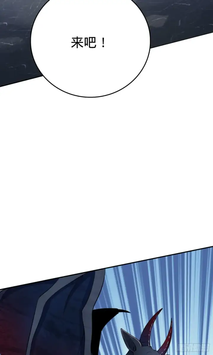 漫画《大王饶命》157 遗迹怪物？第4张图