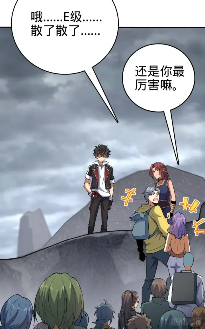 漫画《大王饶命》157 遗迹怪物？第47张图