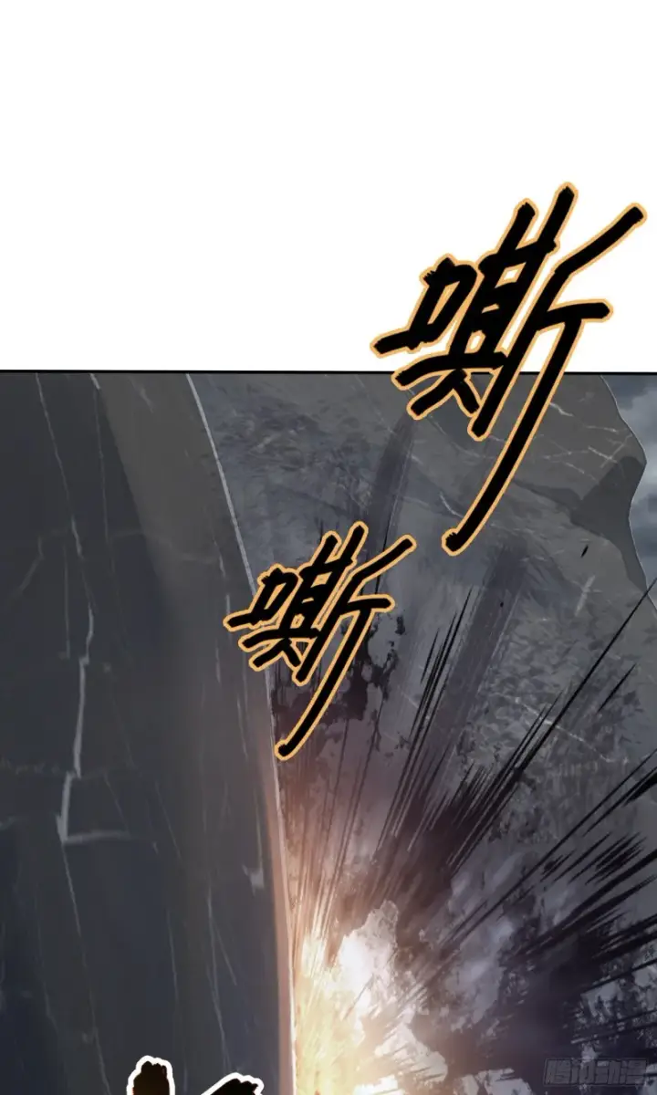 漫画《大王饶命》157 遗迹怪物？第66张图