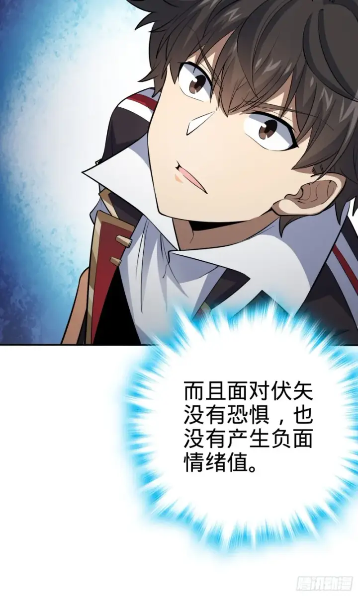 漫画《大王饶命》157 遗迹怪物？第7张图