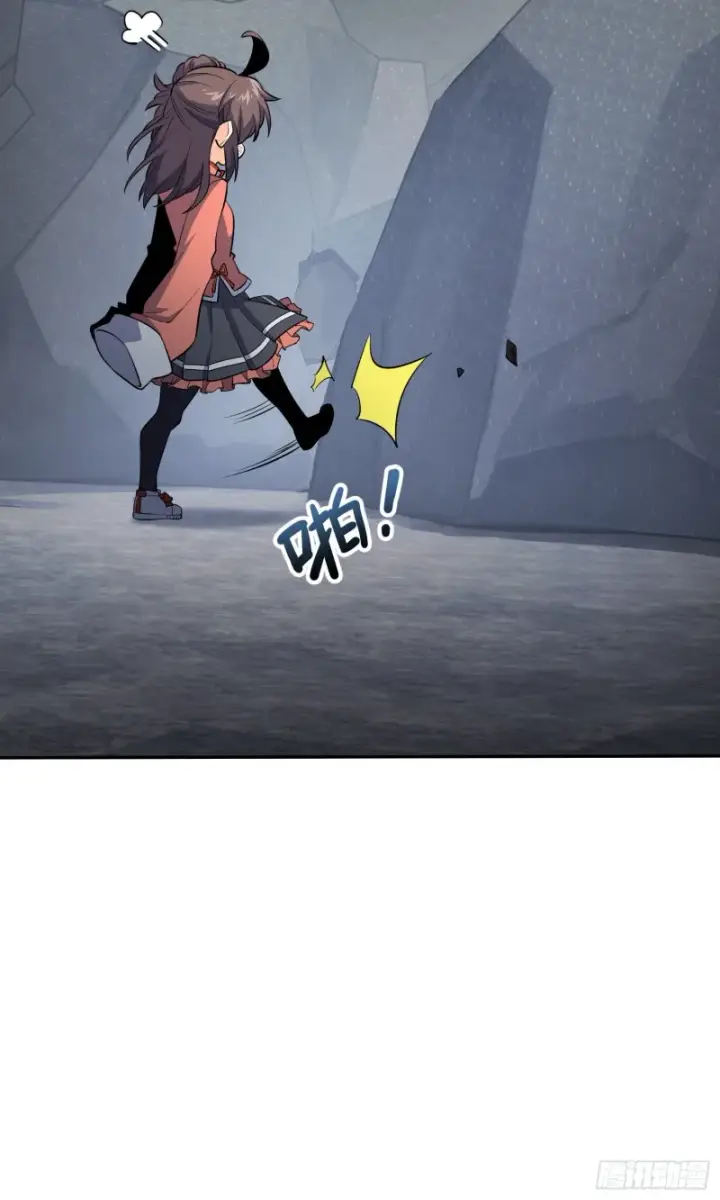 漫画《大王饶命》157 遗迹怪物？第70张图