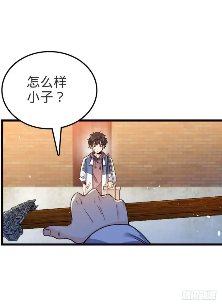 漫画《大王饶命》16 少年，学剑吗？第11张图