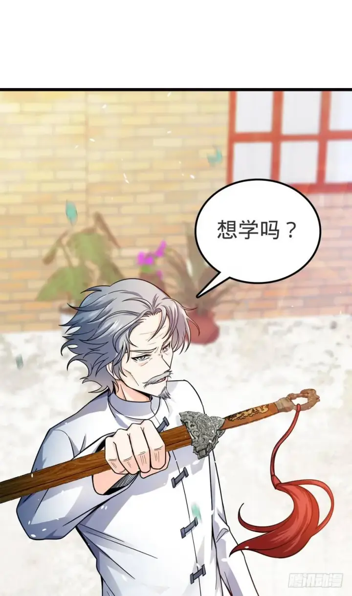 漫画《大王饶命》16 少年，学剑吗？第12张图