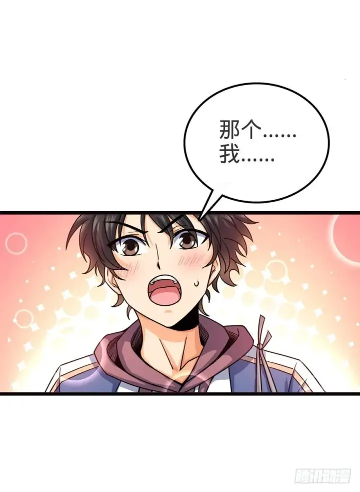 漫画《大王饶命》16 少年，学剑吗？第15张图