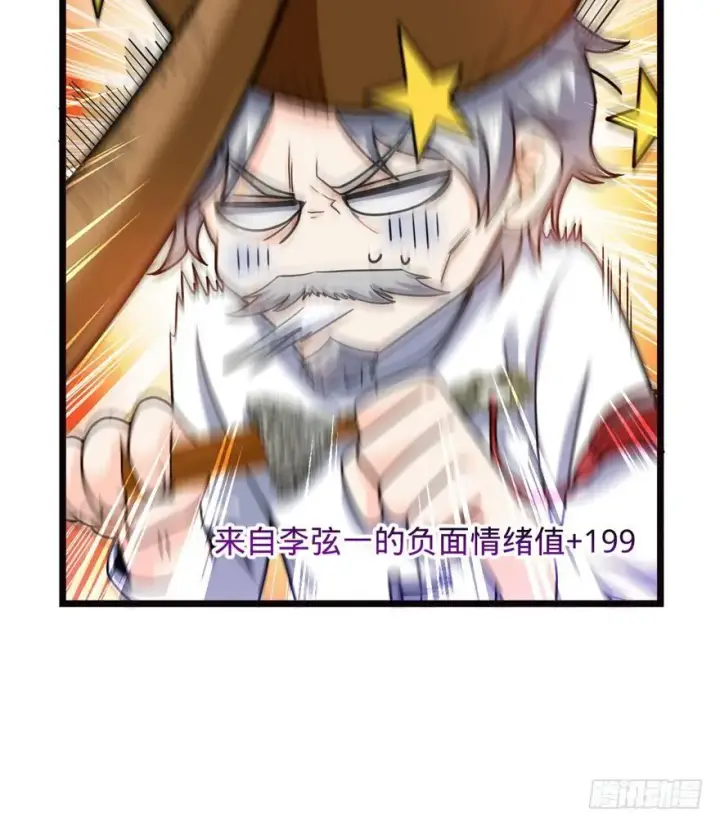 漫画《大王饶命》16 少年，学剑吗？第17张图
