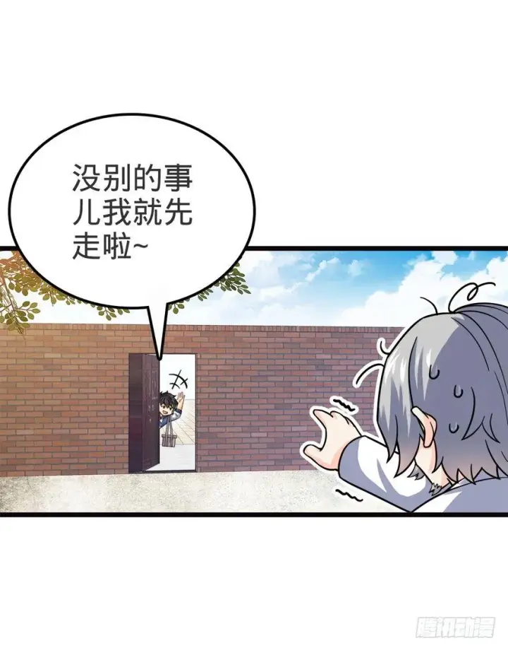漫画《大王饶命》16 少年，学剑吗？第18张图