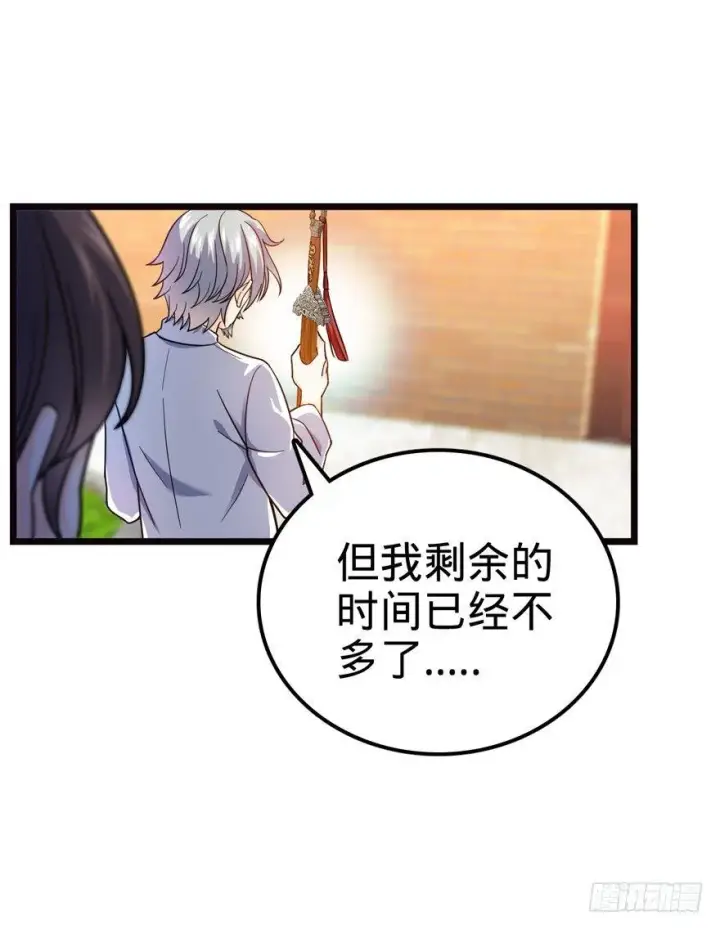 漫画《大王饶命》16 少年，学剑吗？第20张图