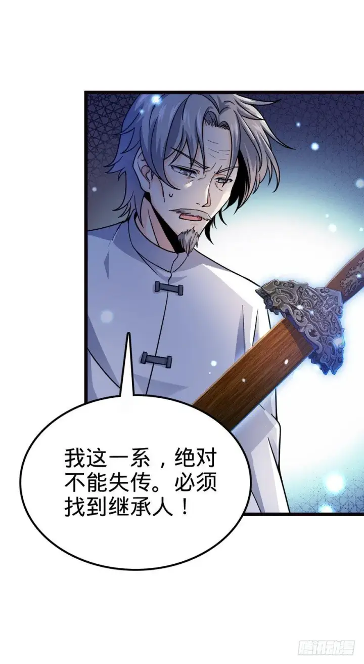 漫画《大王饶命》16 少年，学剑吗？第21张图