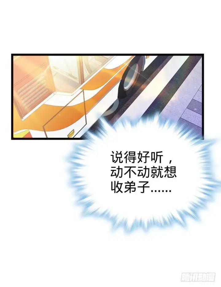 漫画《大王饶命》16 少年，学剑吗？第22张图