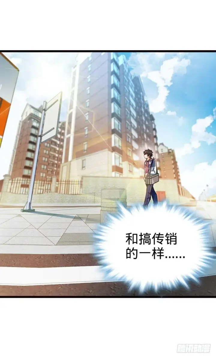 漫画《大王饶命》16 少年，学剑吗？第23张图