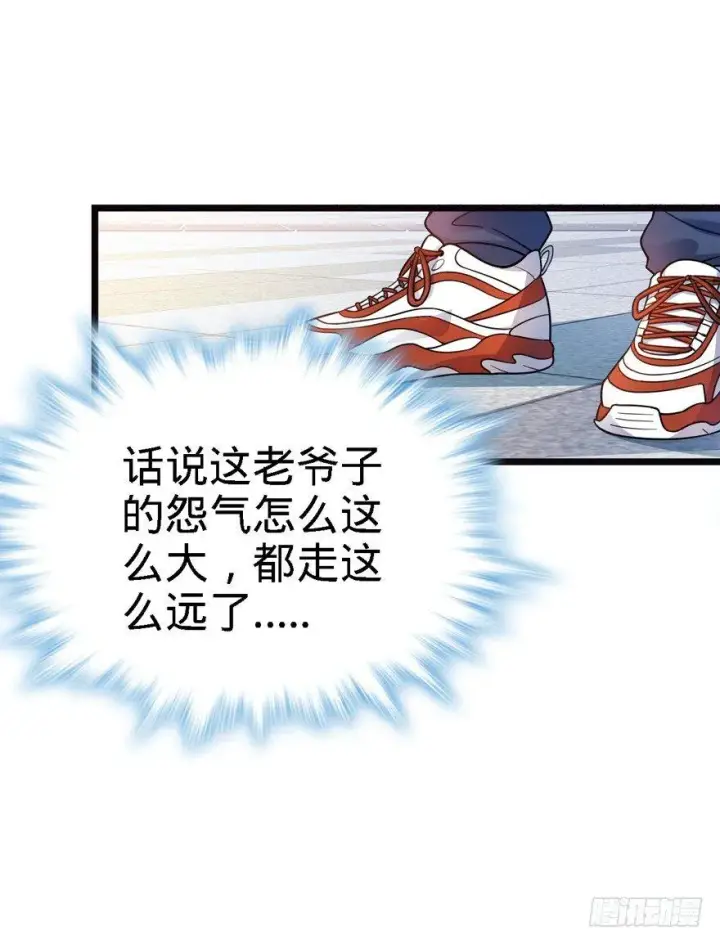 漫画《大王饶命》16 少年，学剑吗？第24张图