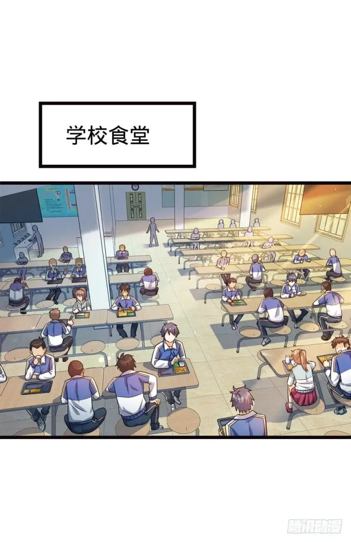 漫画《大王饶命》16 少年，学剑吗？第26张图