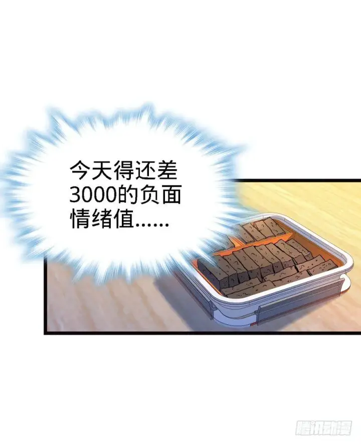 漫画《大王饶命》16 少年，学剑吗？第27张图