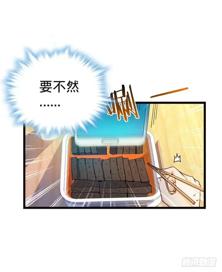 漫画《大王饶命》16 少年，学剑吗？第30张图
