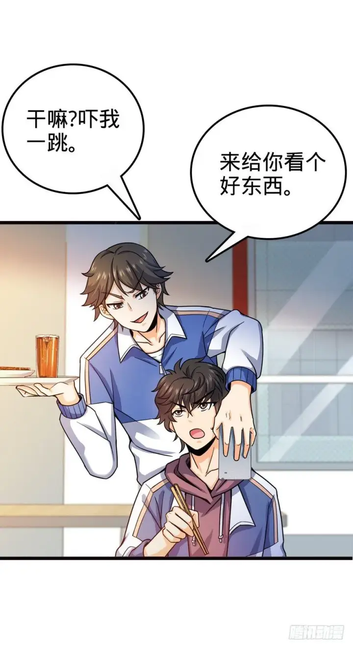 漫画《大王饶命》16 少年，学剑吗？第31张图