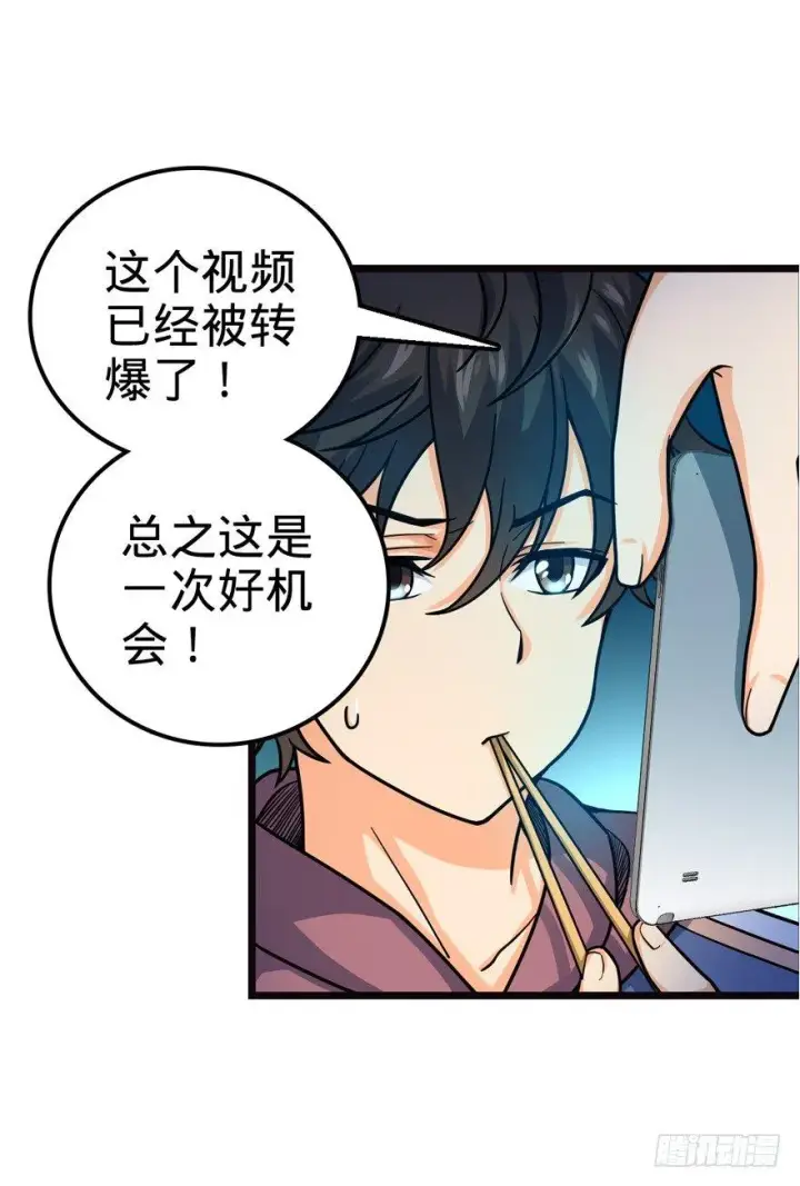 漫画《大王饶命》16 少年，学剑吗？第32张图