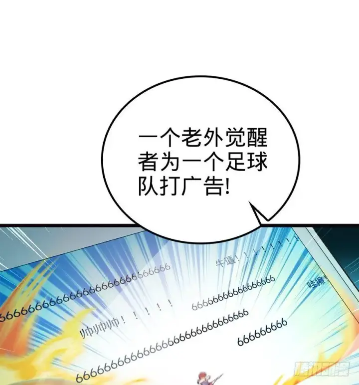 漫画《大王饶命》16 少年，学剑吗？第33张图