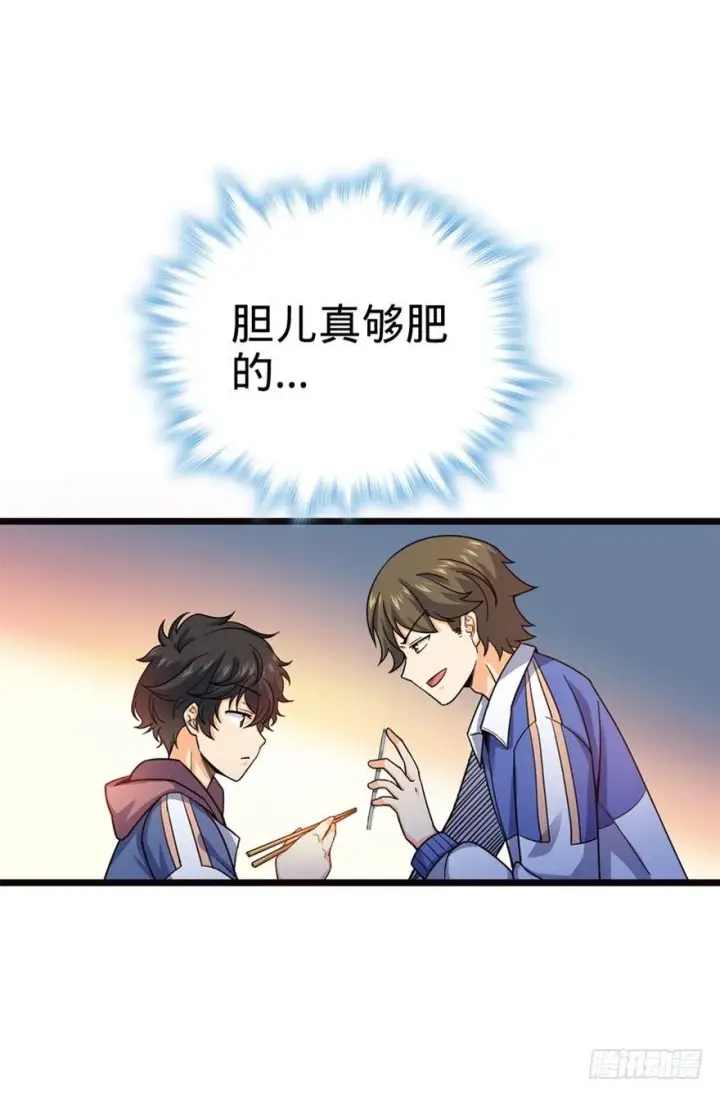 漫画《大王饶命》16 少年，学剑吗？第35张图