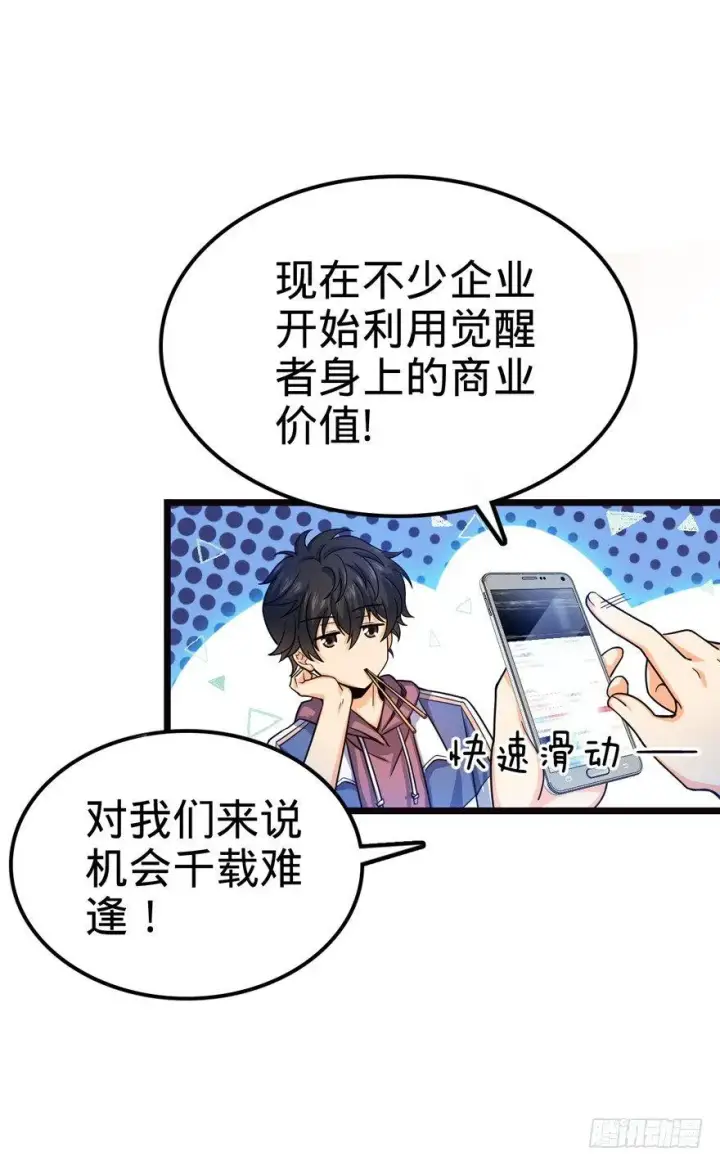 漫画《大王饶命》16 少年，学剑吗？第36张图