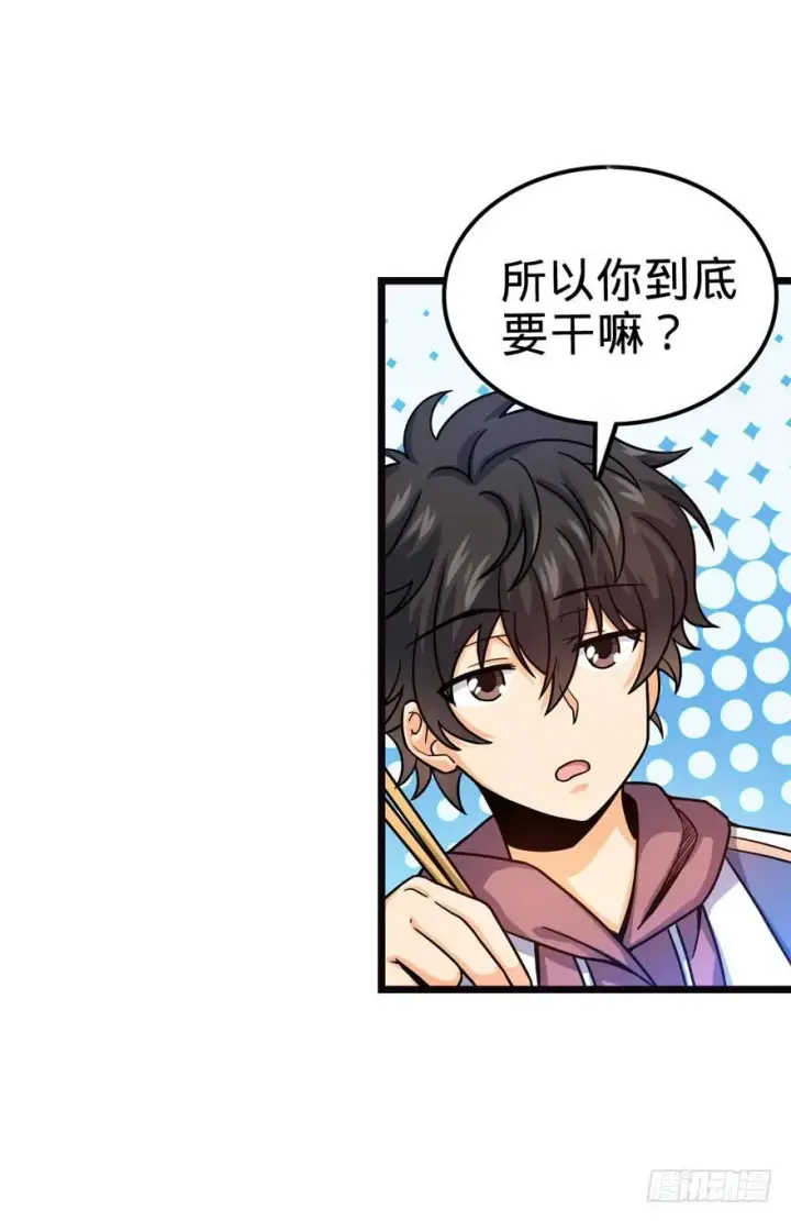 漫画《大王饶命》16 少年，学剑吗？第37张图