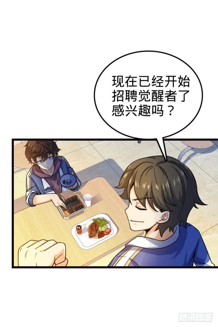 漫画《大王饶命》16 少年，学剑吗？第39张图