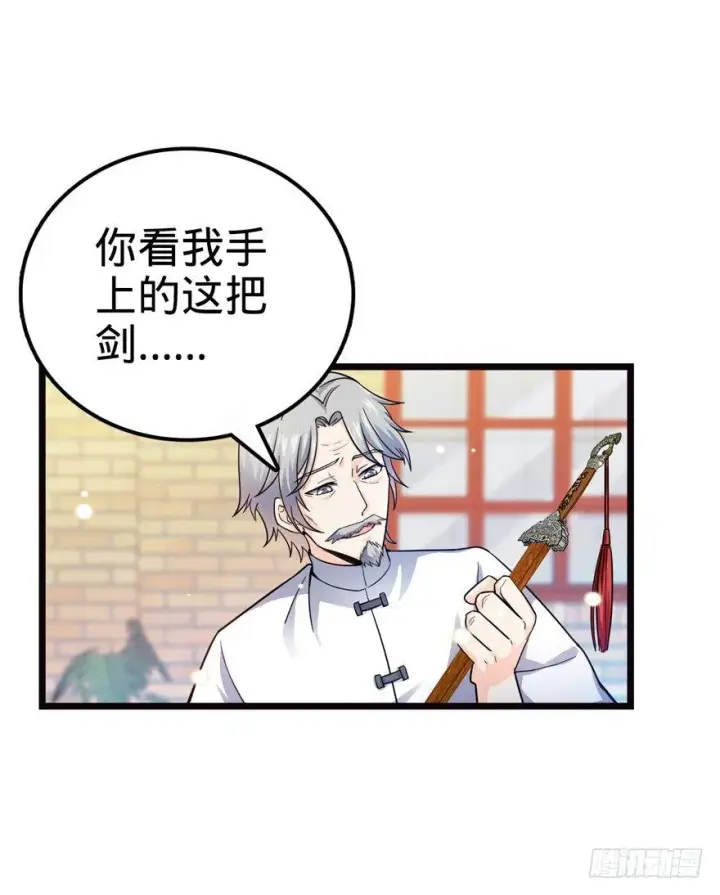 漫画《大王饶命》16 少年，学剑吗？第4张图