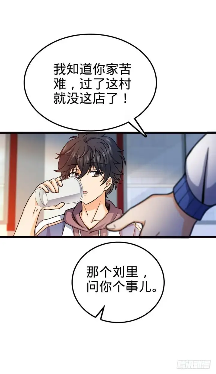 漫画《大王饶命》16 少年，学剑吗？第40张图