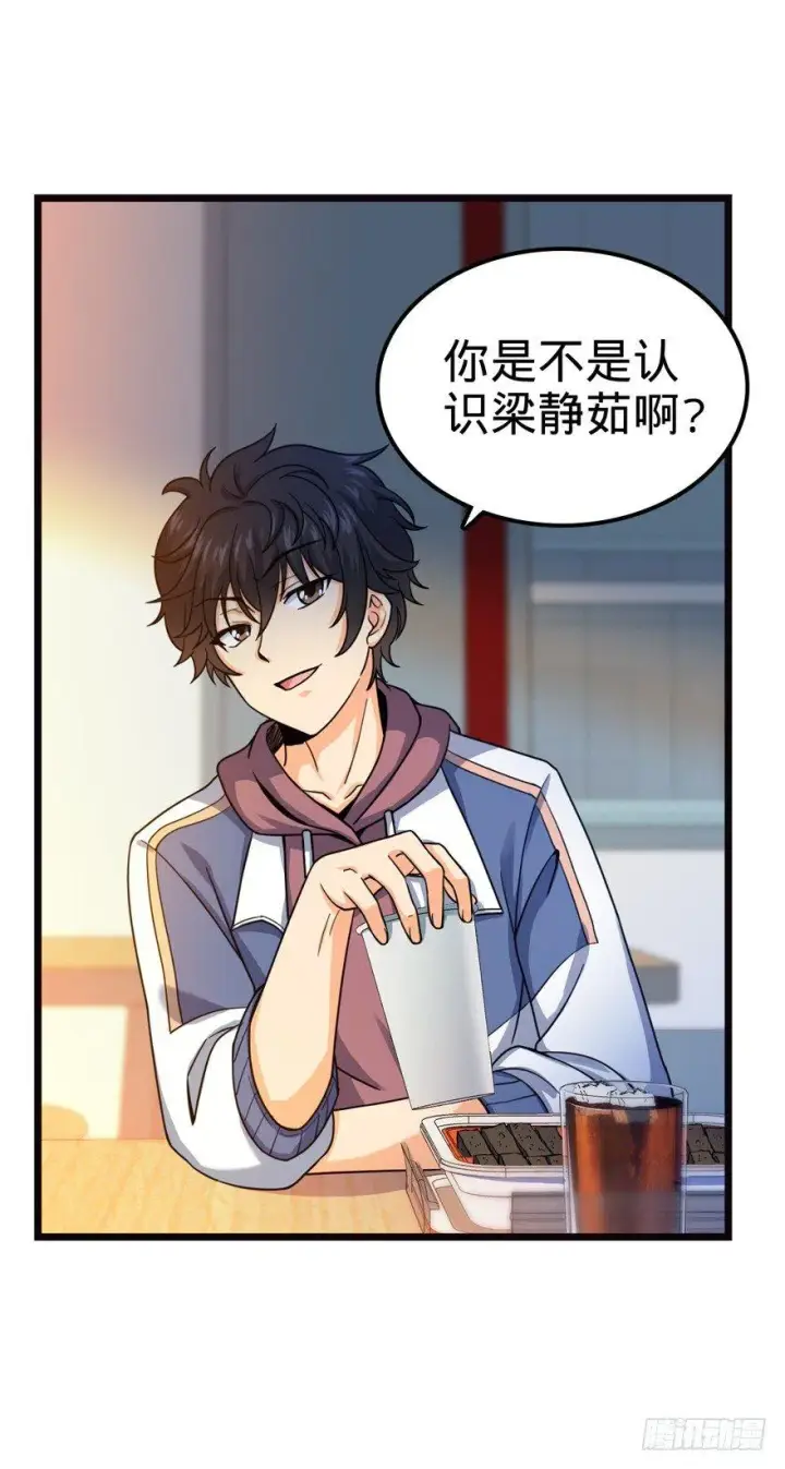 漫画《大王饶命》16 少年，学剑吗？第41张图